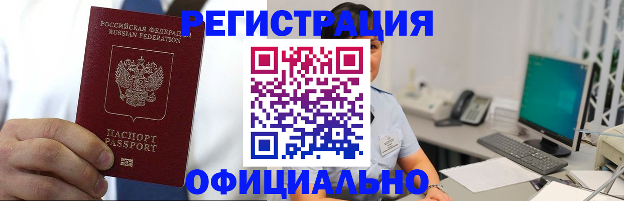 временная регистрация 2025 в Ефремове