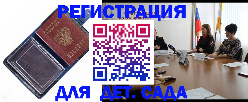 временная регистрация для всех в Ефремове