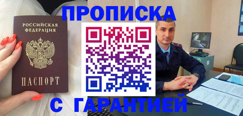 временная регистрация в Ефремове