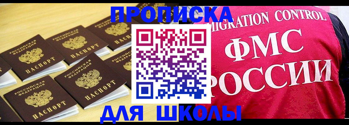 регистрация для школы в Ефремове