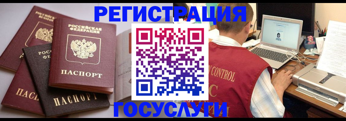 временная регистрация госуслуги в Ефремове