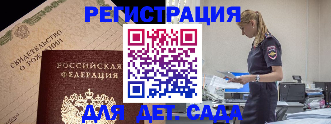 прописка штамп в Ефремове